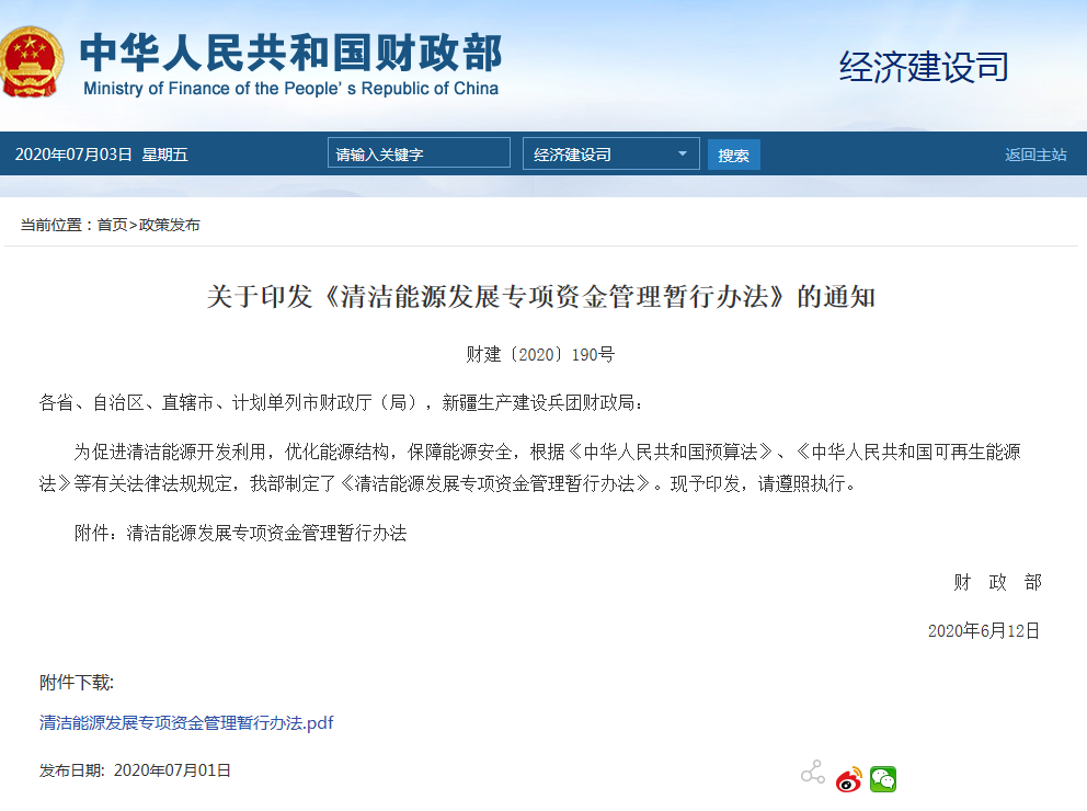 多元互补赋能助推节能降耗提质增效